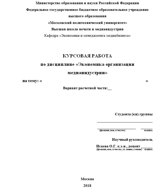 Курсовая работа: Учёт амортизации основных средств и их восстановление в современных условиях